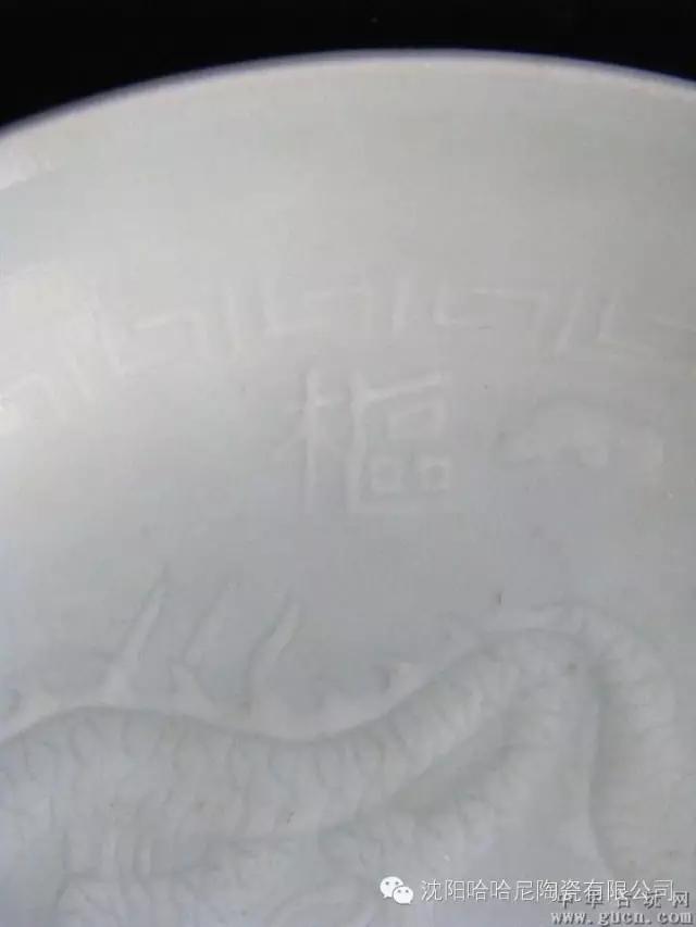 杨静荣鉴定枢府釉瓷器,枢府釉瓷器的胎釉特征