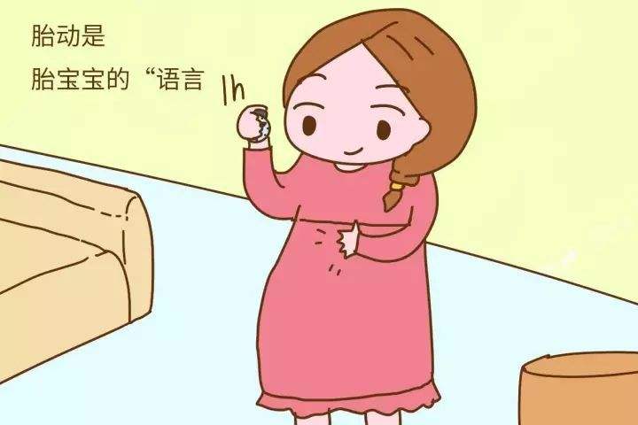 学会这个方法，胎动不会再傻傻数不清楚啦