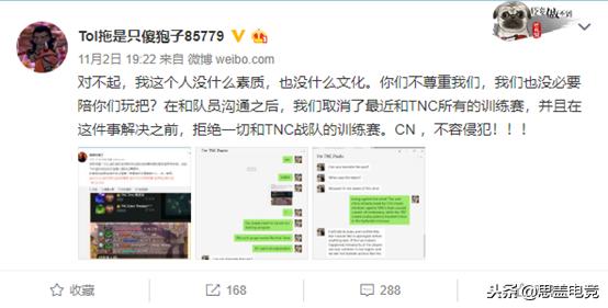 dota2辱华事件怎么处理,dota2辱华事件英文发言