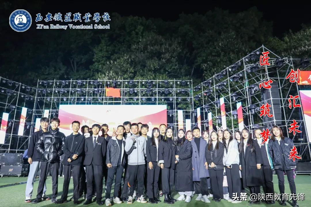 西安铁道职业学校2020迎新生文艺晚会隆重举行