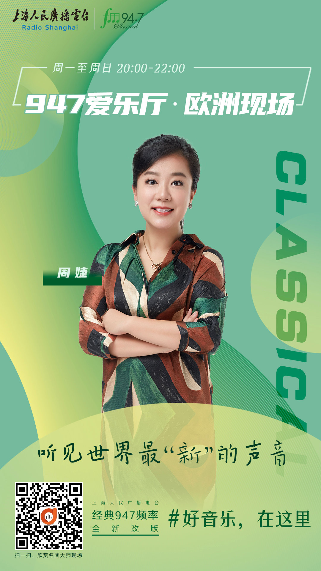 好音乐仍在这里原唱,好音乐仍在这里歌曲