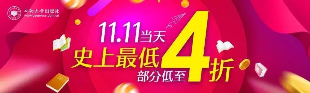 叮！这里有一份双十一免费送书清单……