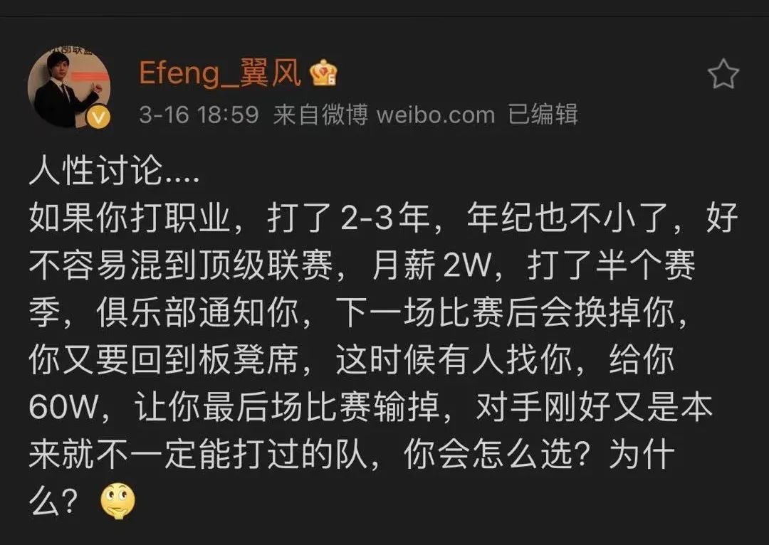 bo承认假赛,bo为什么承认自己假赛