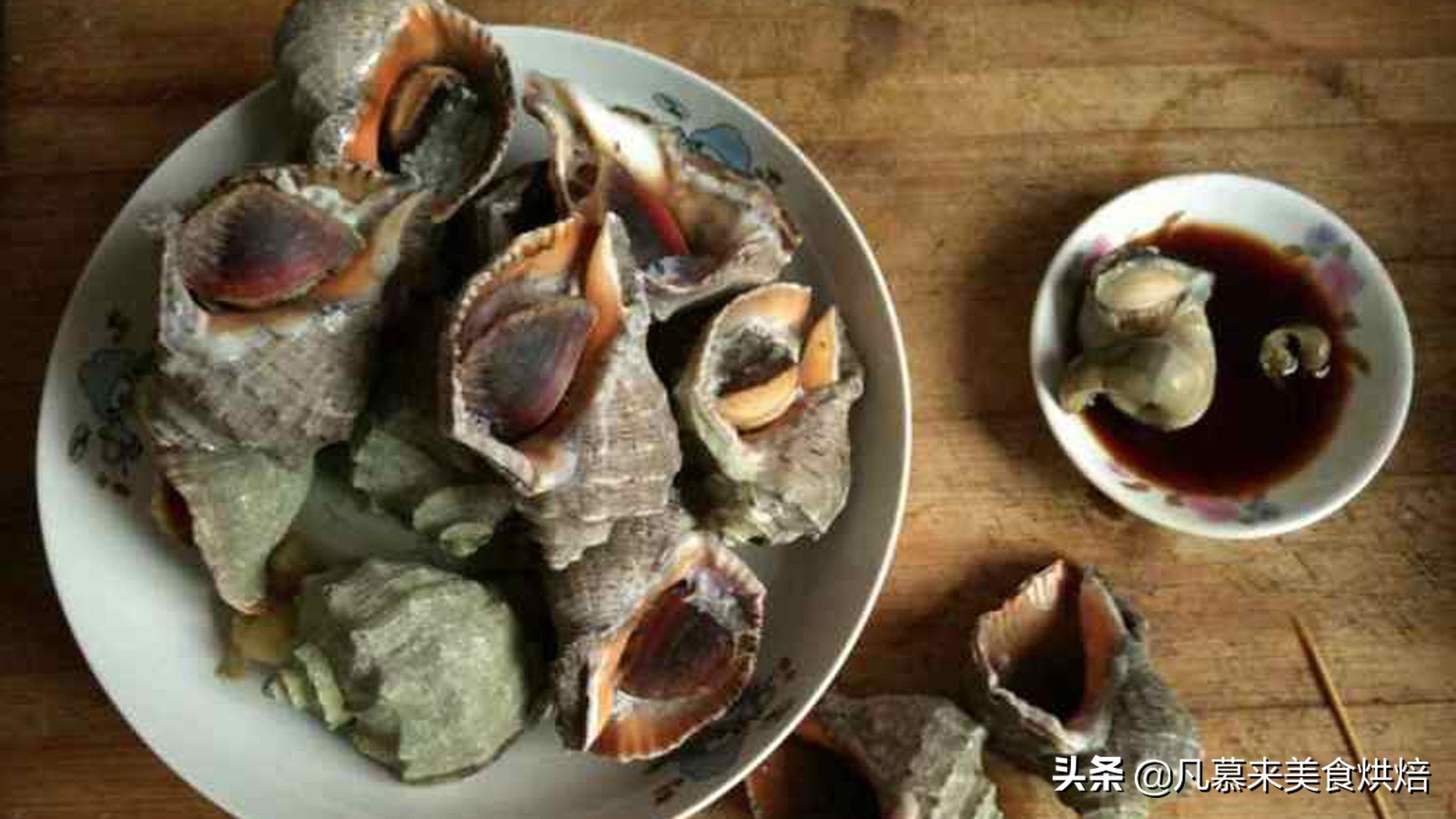 大海螺的正确吃法,最大的大海螺的正确吃法