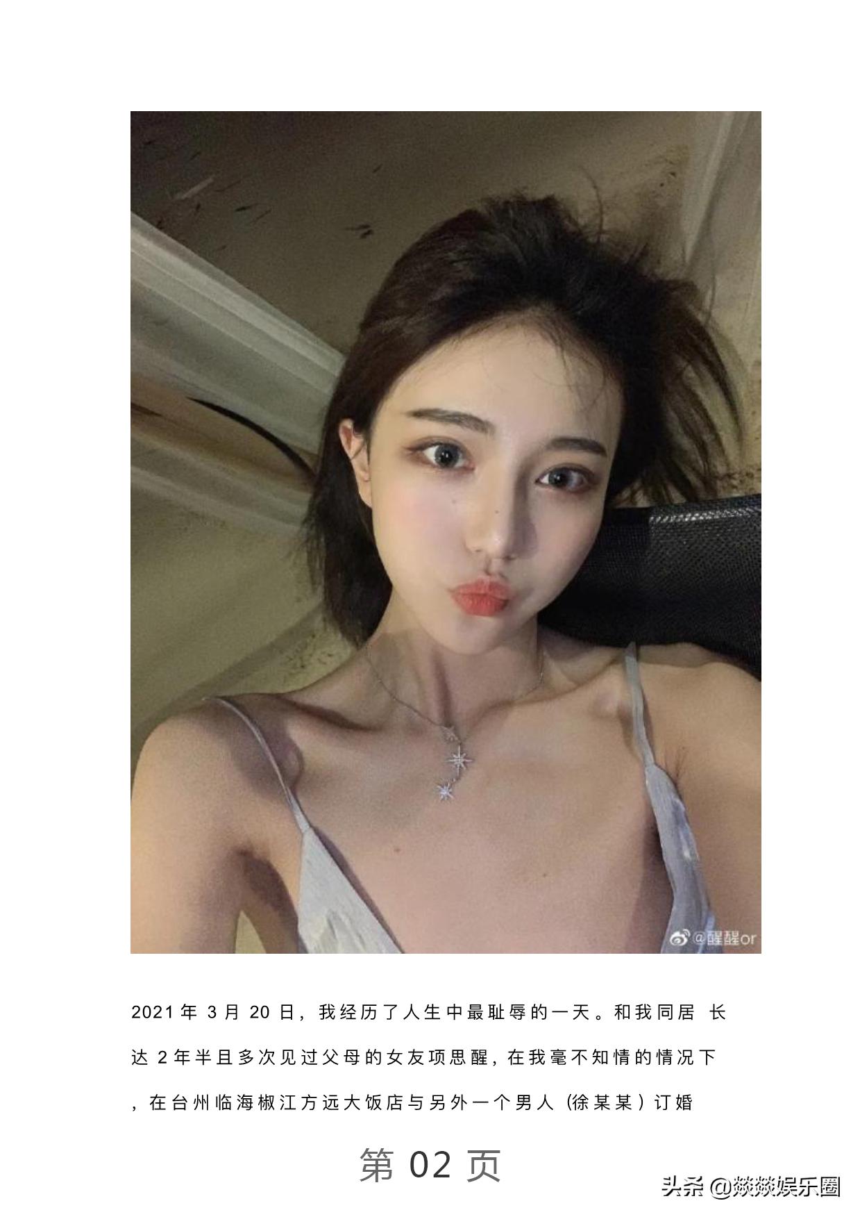 曝光！项思醒的65页PPT完整版，连王思聪都仰望的高端女玩家