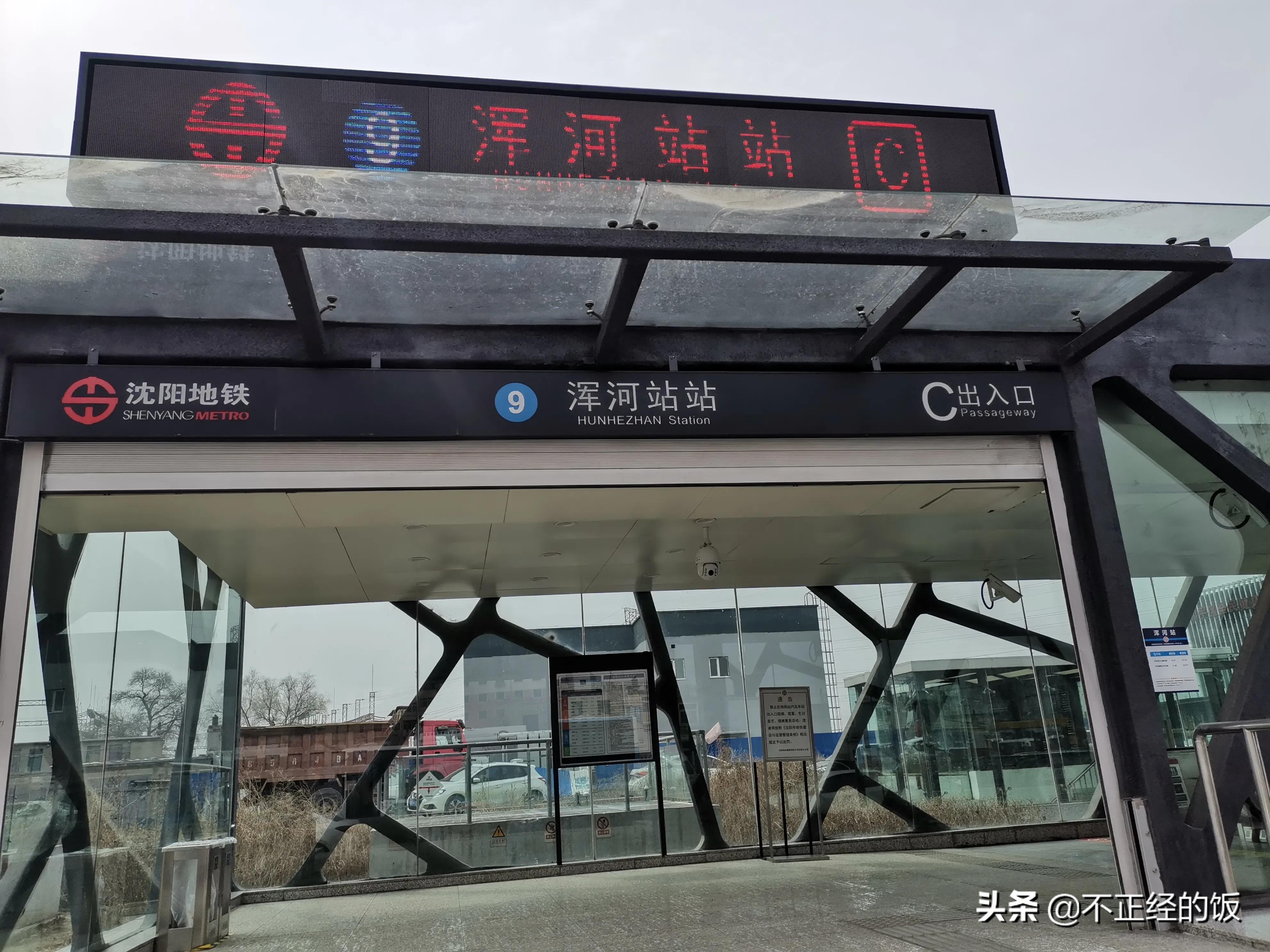 苏家屯成玉肉酱大冷面,沈阳苏家屯成玉大冷面肉酱