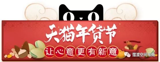 天猫春节不打烊活动时间,天猫报名春节不打烊流程