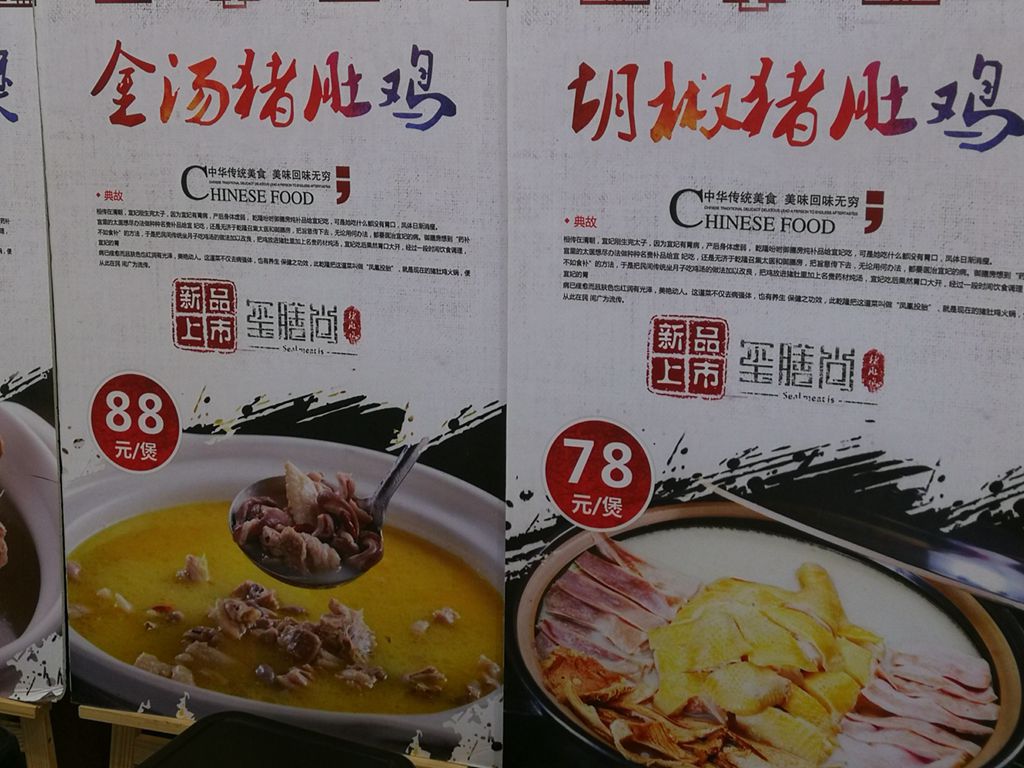 租驾琼粤桂黔渝川(1):服务员,来份猪肚鸡