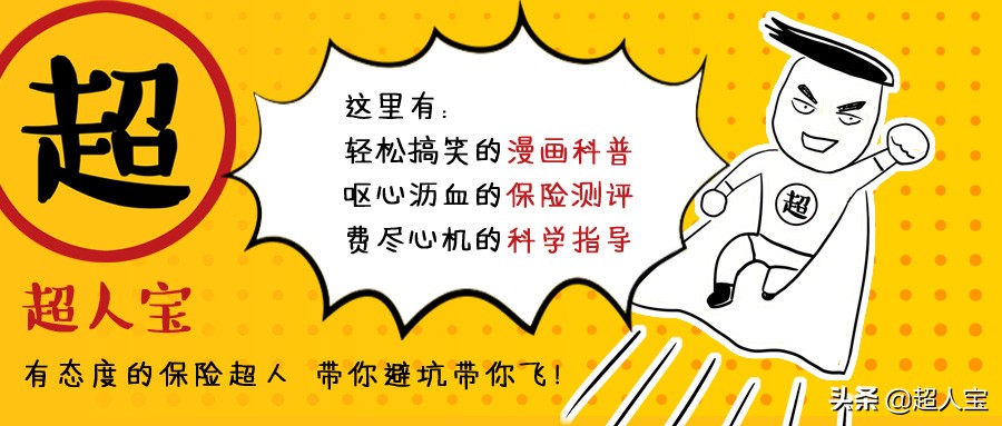 少儿医保和少儿住院互助基金实操手册（2021-2022）
