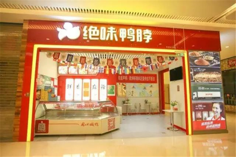 绝味鸭脖县城适合开多少家,绝味鸭脖开店面积