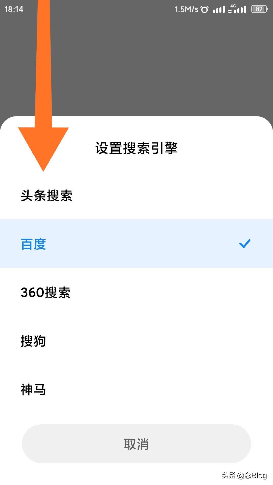 如何在网页上切换搜索引擎,UC版edge浏览器怎么切换搜索引擎