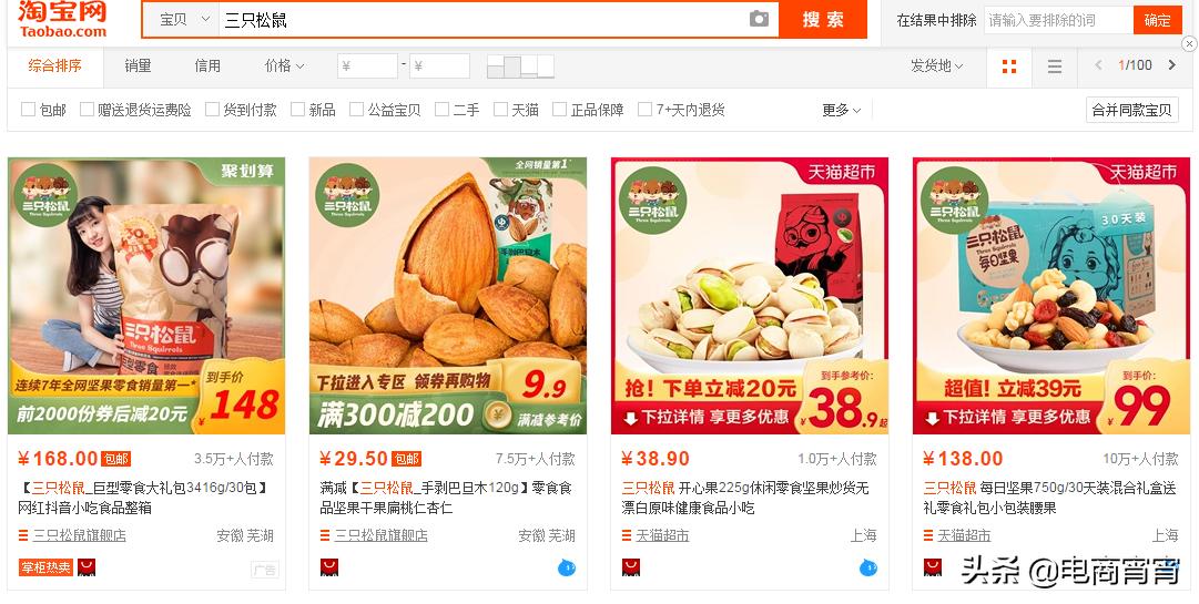 淘宝食品调味料类目运营思路,淘宝开店怎么运营有什么技巧