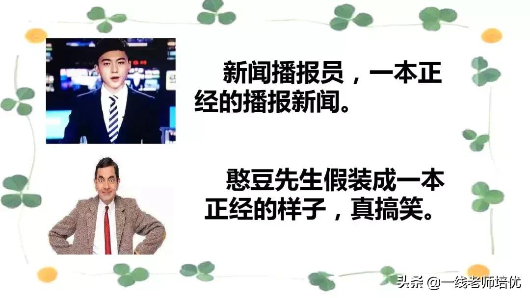 三年级语文金色的草地展现了什么,语文三年级上金色的草地课文讲解