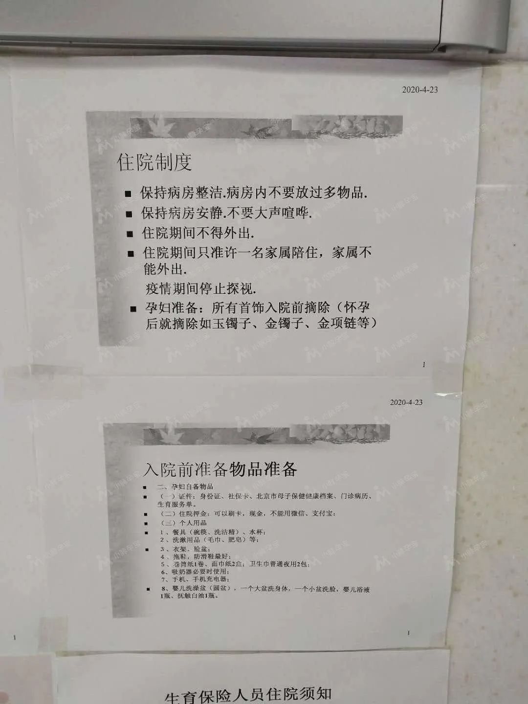 北京海淀医院小程序建档流程,海淀医院建档流程2019