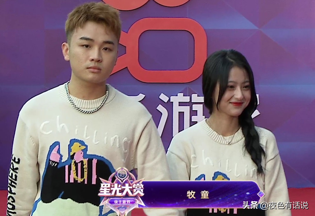 少东和陈逗逗在一起牧童什么表情,牧童对陈逗逗与少东在一起的看法