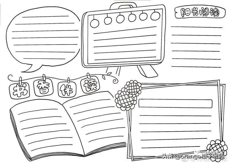 读书日记卡手抄报,读书小报读书推荐卡