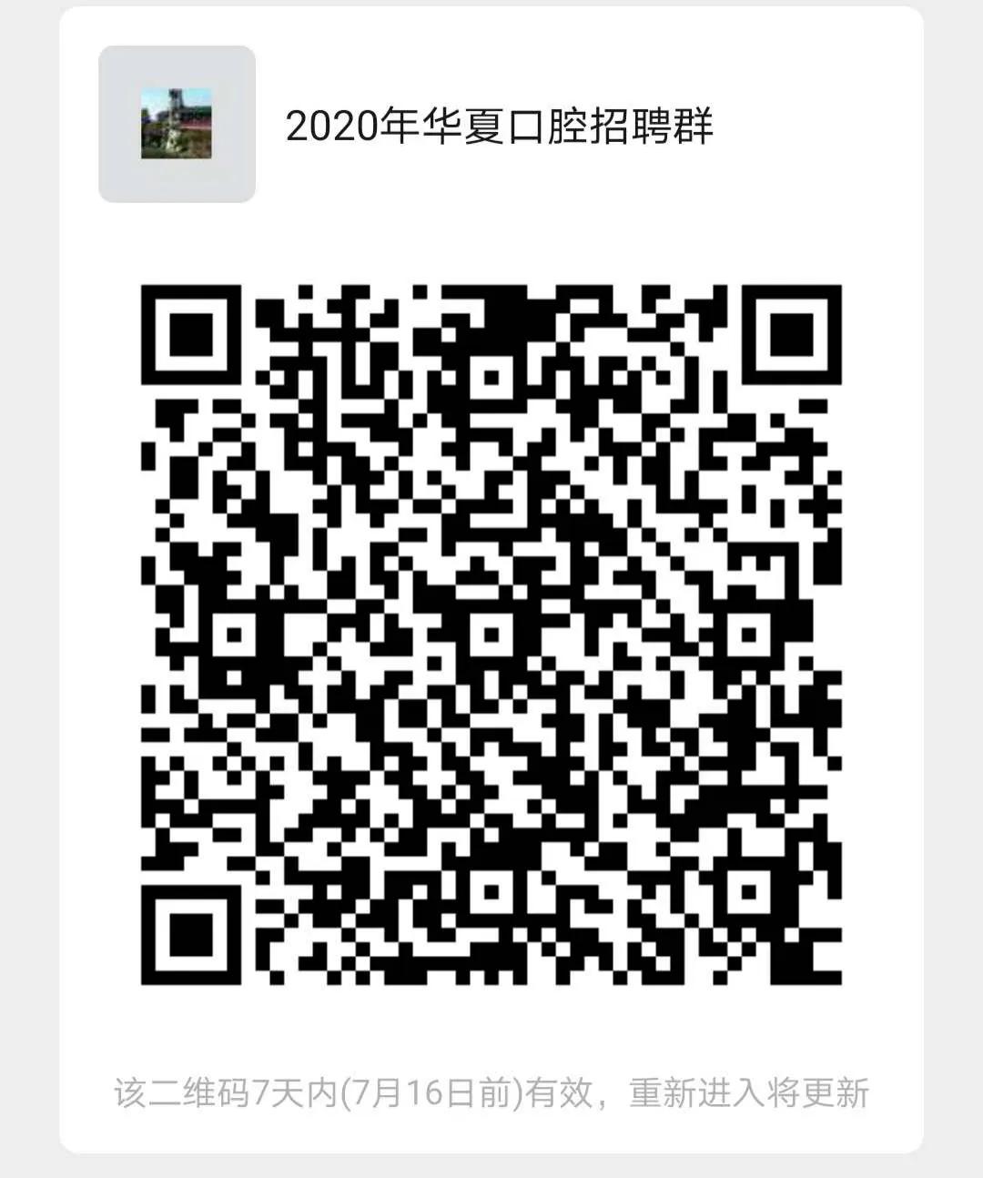 苏州口腔医院招聘,苏州相城区公立医院口腔招聘