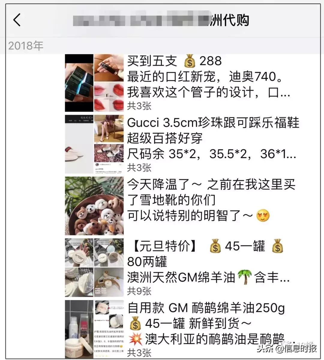 2019刚开始,我朋友圈里的代购疯了!全部变成了灵魂画手……