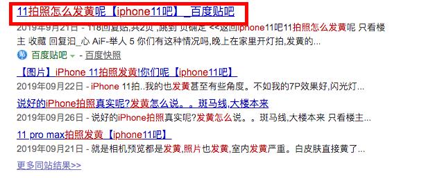 iphone拍照泛黄,iphone拍照颜色跟看到的不一样
