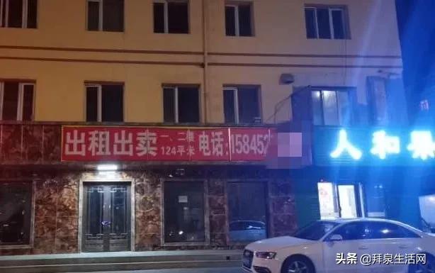 拜泉门市出售,拜泉县门店出租出兑信息