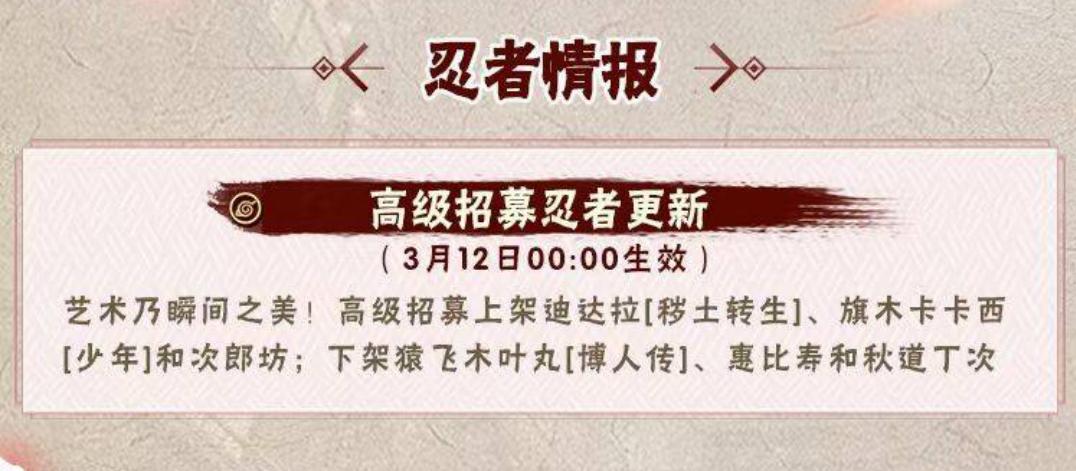 秽土迪达拉通灵带什么,火影忍者手游秽土迪达拉值得买吗