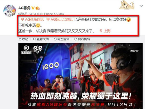 王者荣耀成都ag超玩会赛后鼓励图,王者荣耀ag最厉害的位置