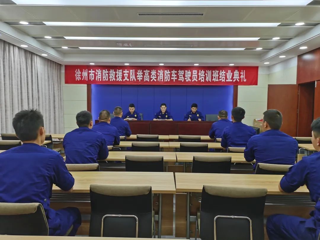 紧扣实战夯基础，苦练本领促提升--徐州市消防救援支队举高消防车驾驶员培训纪实