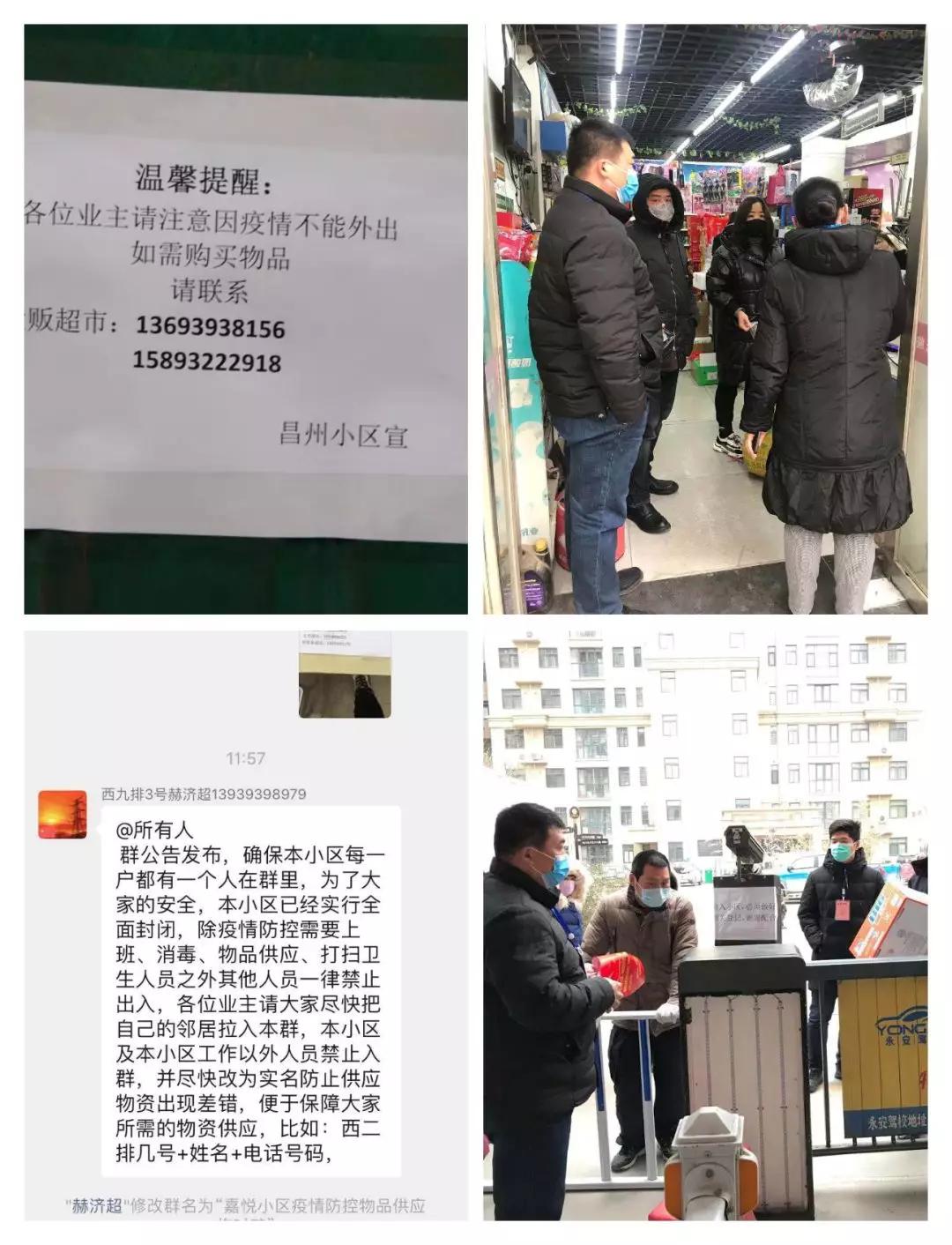 南乐县疫情管控区域名单,南乐县新冠防疫指挥部
