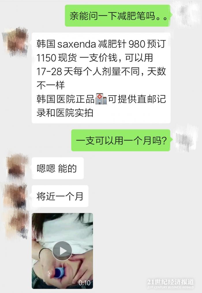 网上自己打针瘦身的产品,打减肥针专用的注射笔
