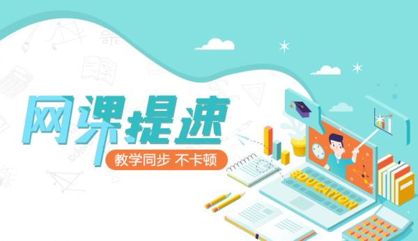 网课怎么上不卡,网课太难怎么解决