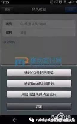 微信支付诈骗案例分享,网警发现微信赌博会封微信支付吗