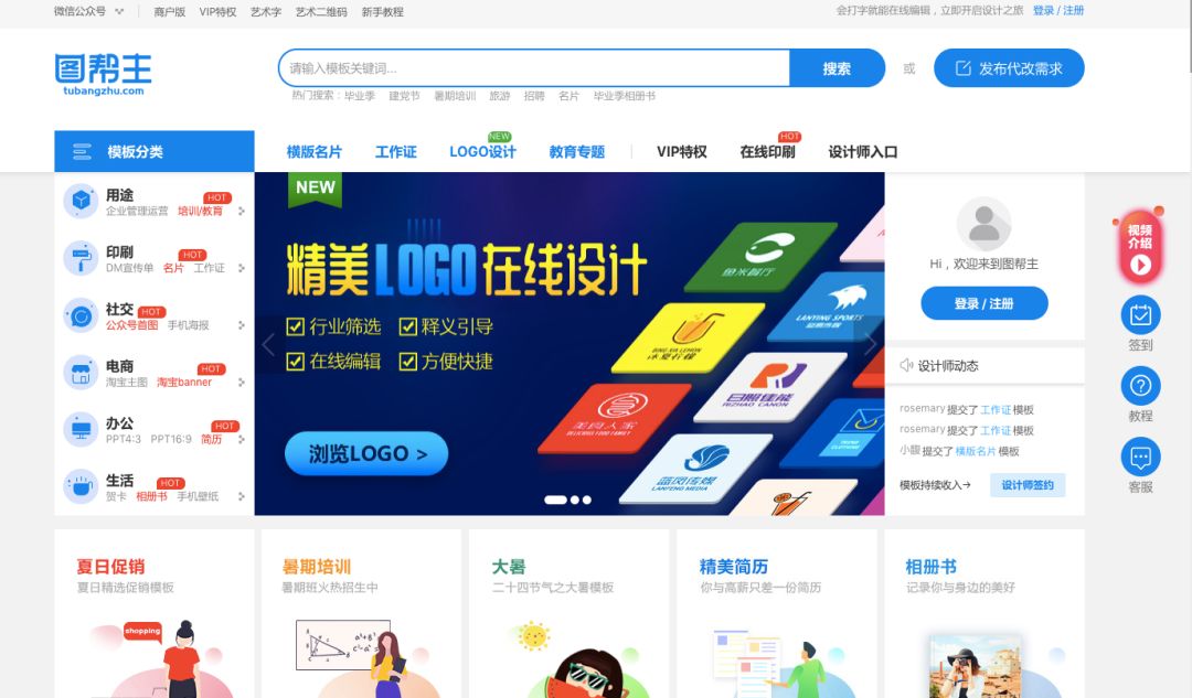 在线设计软件平台,免费商标logo在线设计