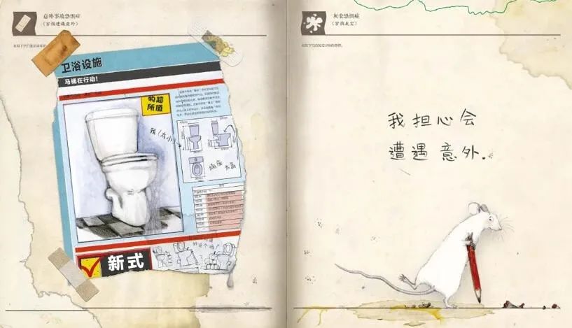 爱挑食的小老鼠绘本分享,绘本小老鼠的烦恼