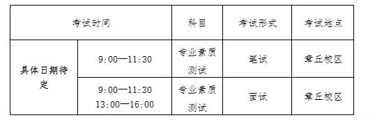 山东传媒职业学院评价,2024单招综评山东传媒职业学院