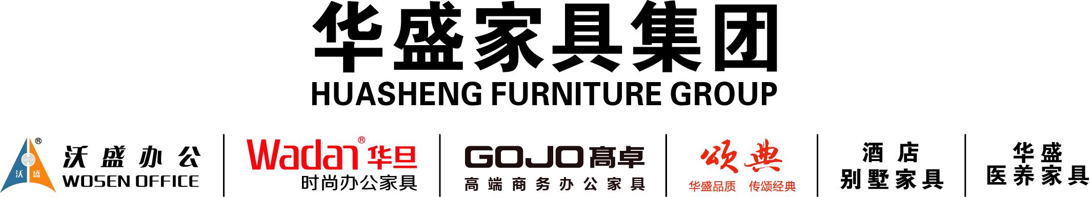 第45届家博会广东,53届广州办公家具博览会主题