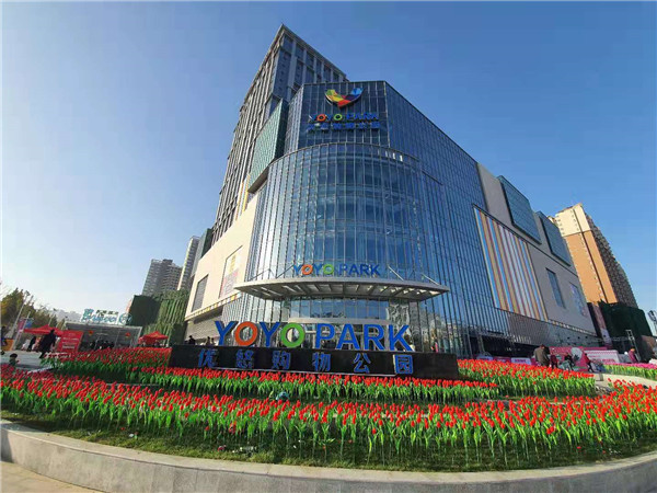 公园式购物中心,公园式主题购物中心