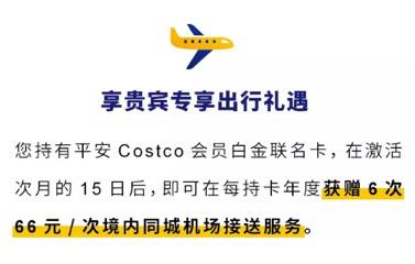 平安信用卡costco好下卡吗,costco平安信用卡值得办理吗