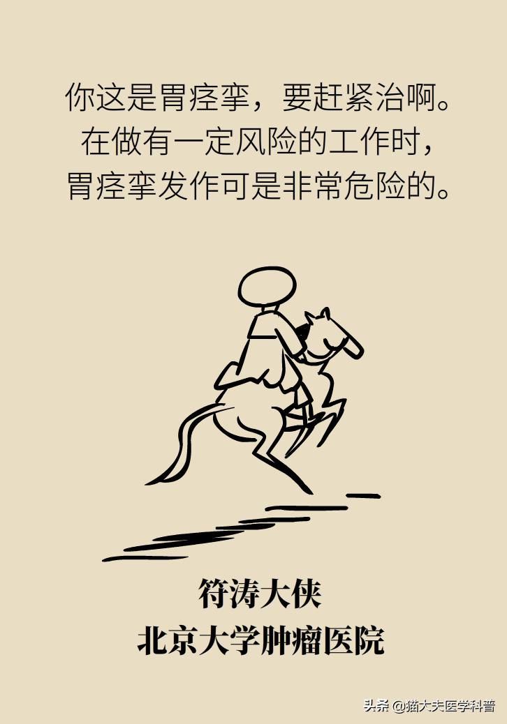 胃痉挛怎么样可以缓解,胃痉挛怎么办快速解决