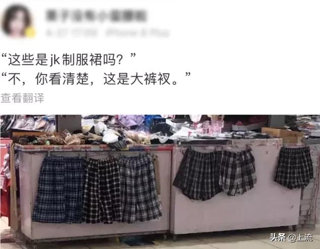 jk制服为什么受男人的喜爱,jk制服为什么这么好吃