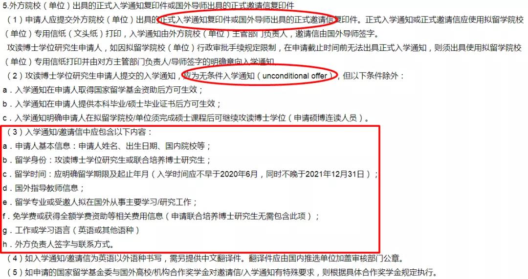 csc奖学金允许三本学生申请么,德国留学申请国家csc奖学金