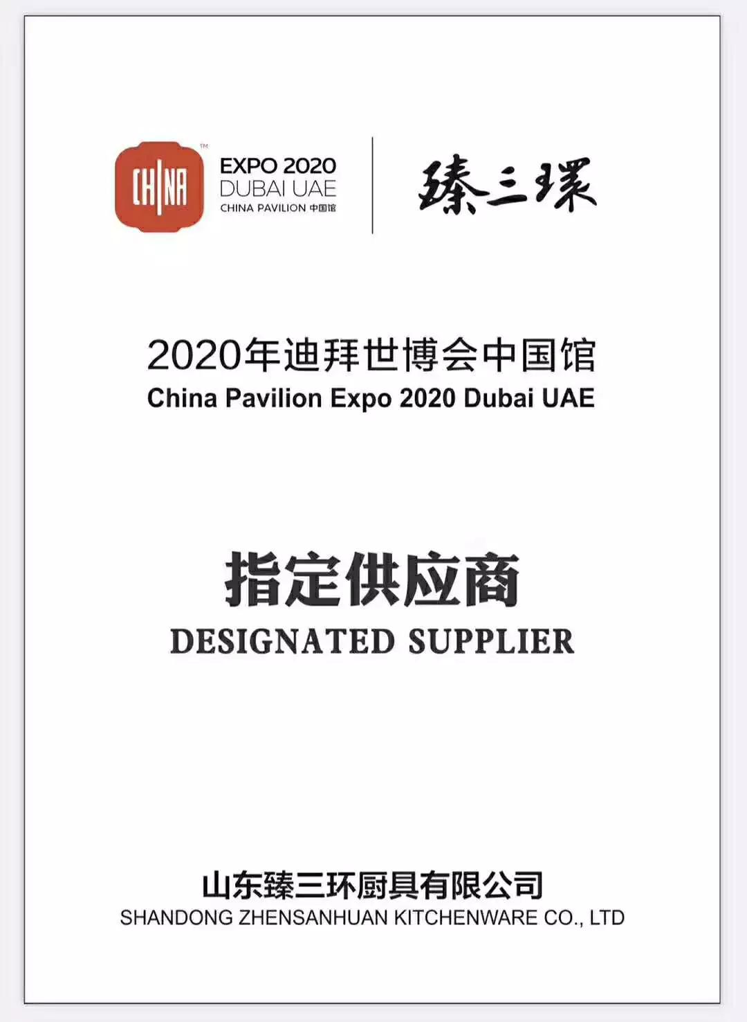 带锤花的章丘铁锅是真的吗,章丘铁锅到底是不是骗局