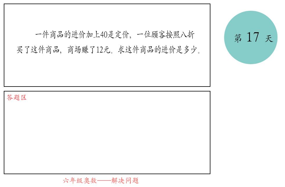 小学数学1到6年级知识整理奥数,小学数学奥数1-6年级全套视频