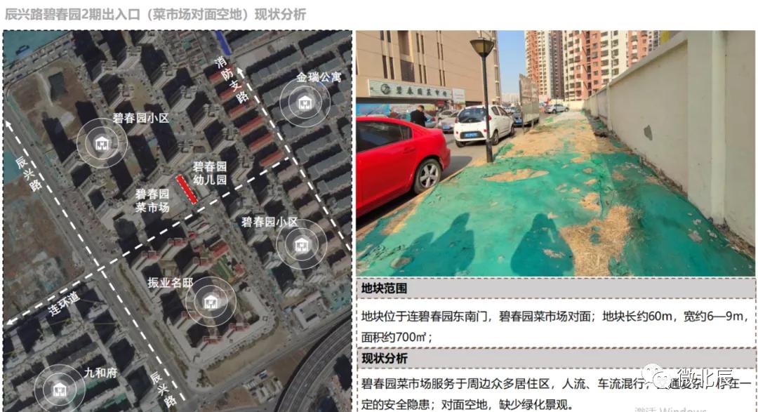 明珠公园二期,明珠公园改造