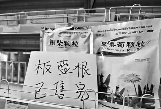 板蓝根的作用与功效儿童,板蓝根的十大功效