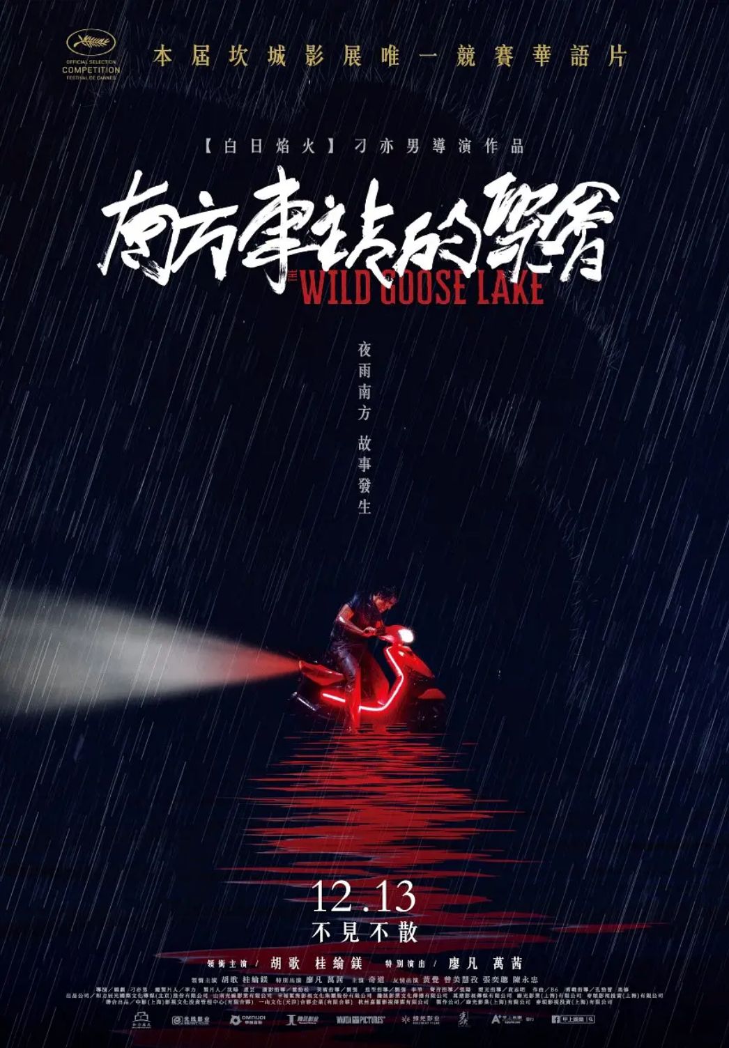 2019年华语喜剧电影排行榜,18年华语电影十佳