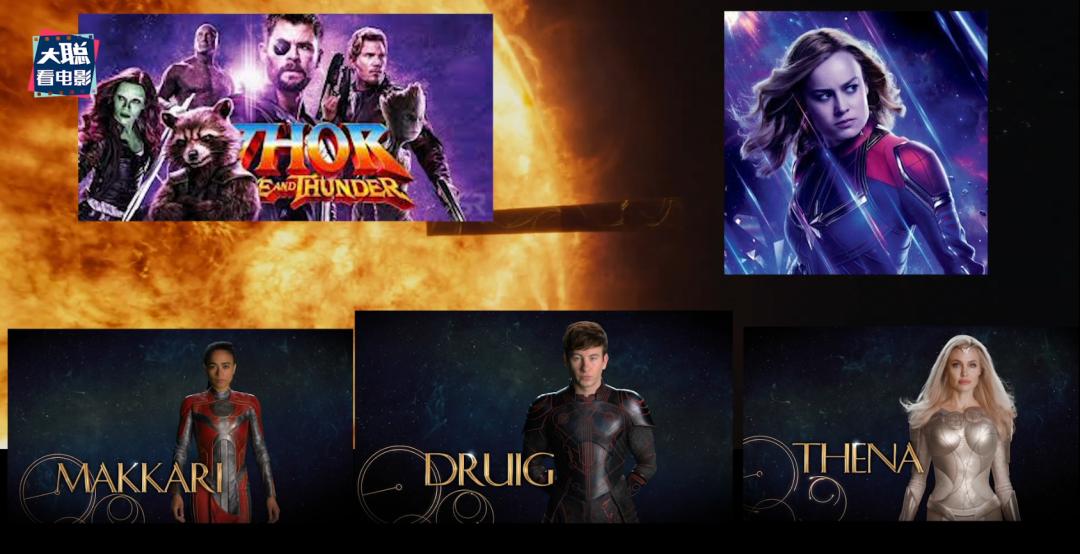 漫威电影永恒族片尾彩蛋解析,漫威永恒族详细介绍