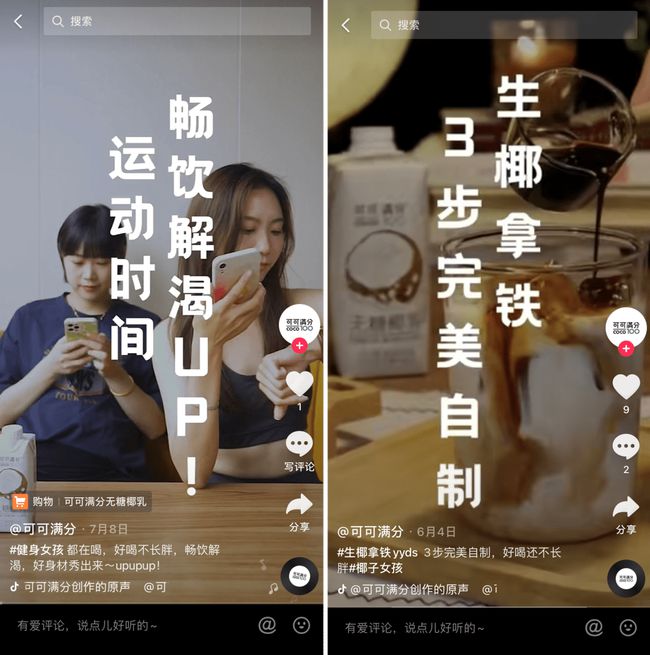 可可满分椰奶,可可满分椰奶是哪家公司