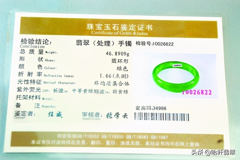 处理过的翡翠卖什么价,翡翠清仓处理是真的吗