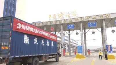 喜报—汉连跨境助力漳州综试区首票保税备货1210顺利通关