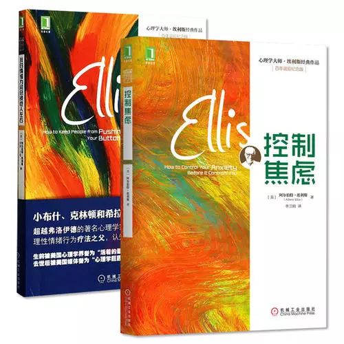 一份彻底攻克焦虑的指南,与焦虑和解